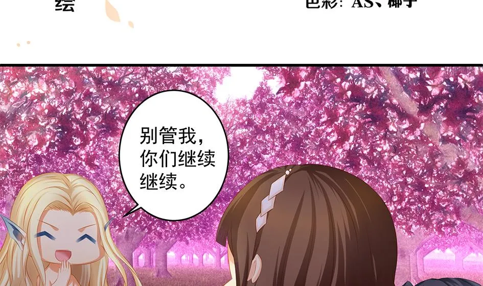 第141劫 一言不合就开车？！ 第2页