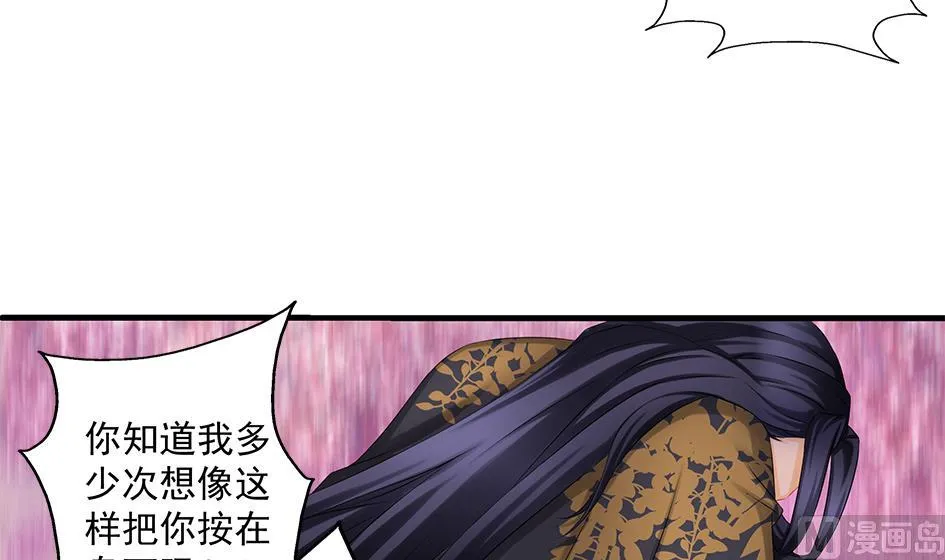 第141劫 一言不合就开车？！ 第21页