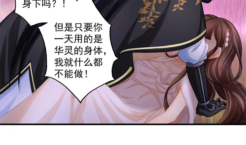 第141劫 一言不合就开车？！ 第22页