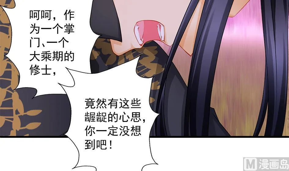 第141劫 一言不合就开车？！ 第24页