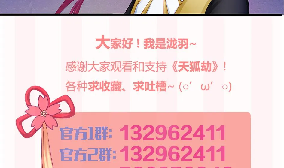 第141劫 一言不合就开车？！ 第46页