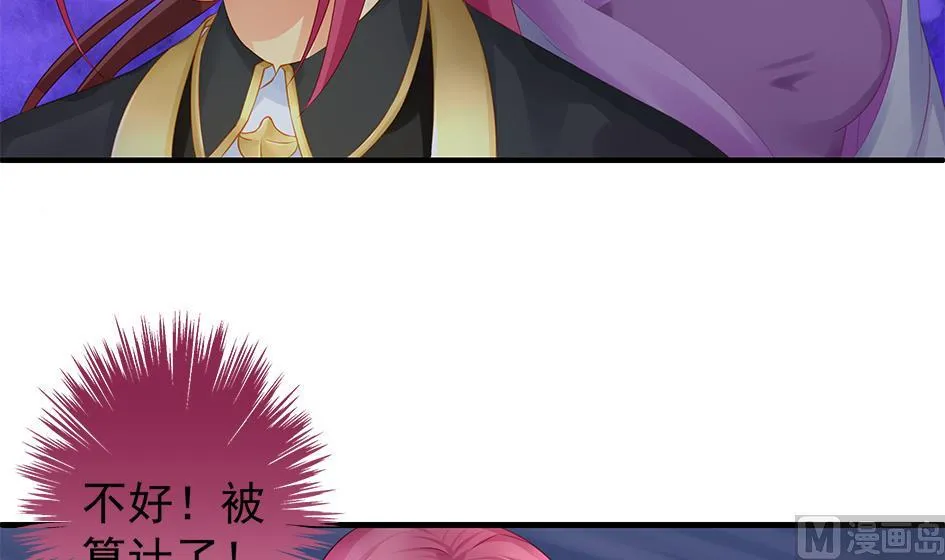 第142劫 形势急转 第9页