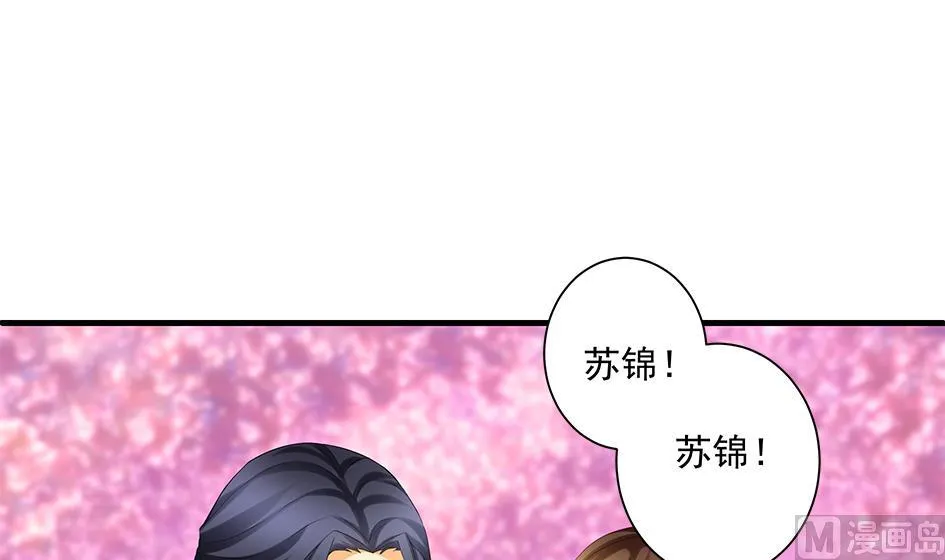 第142劫 形势急转 第21页