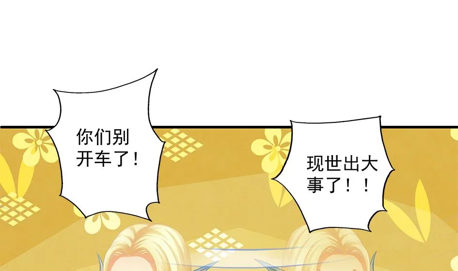 第142劫 形势急转 第23页