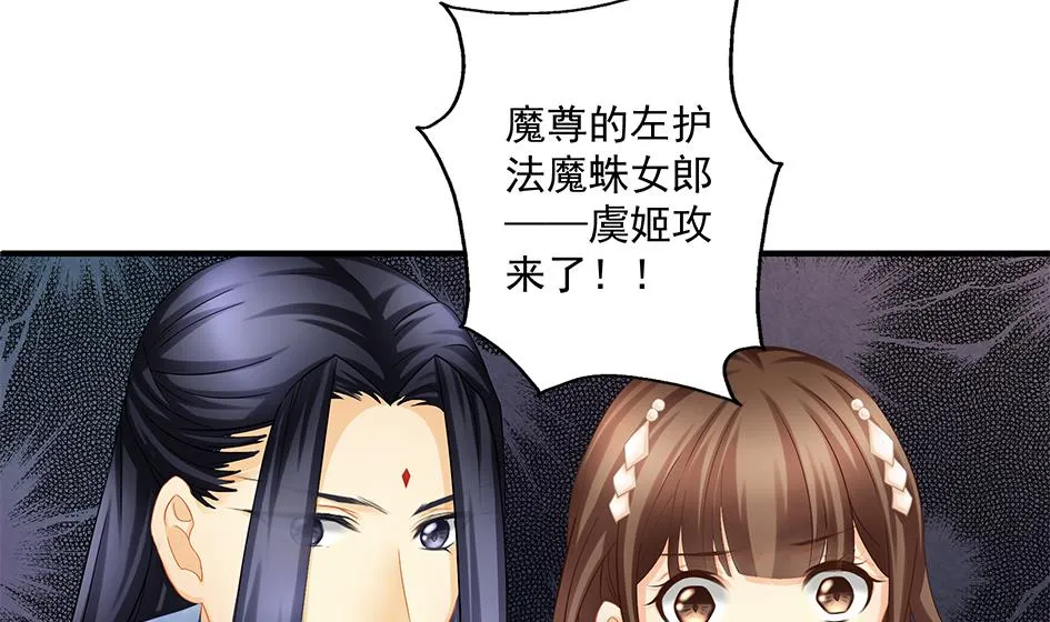 第142劫 形势急转 第25页