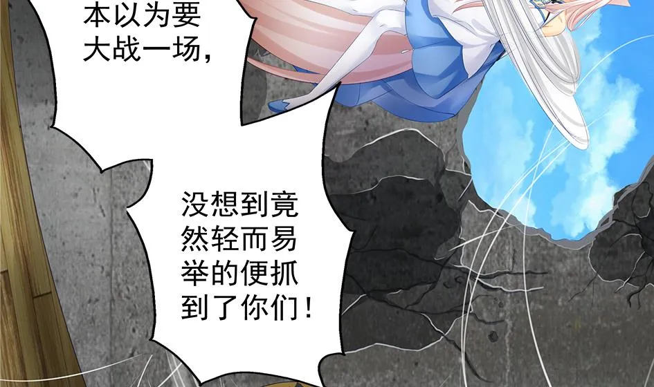 第142劫 形势急转 第35页