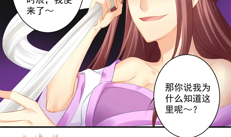第142劫 形势急转 第40页