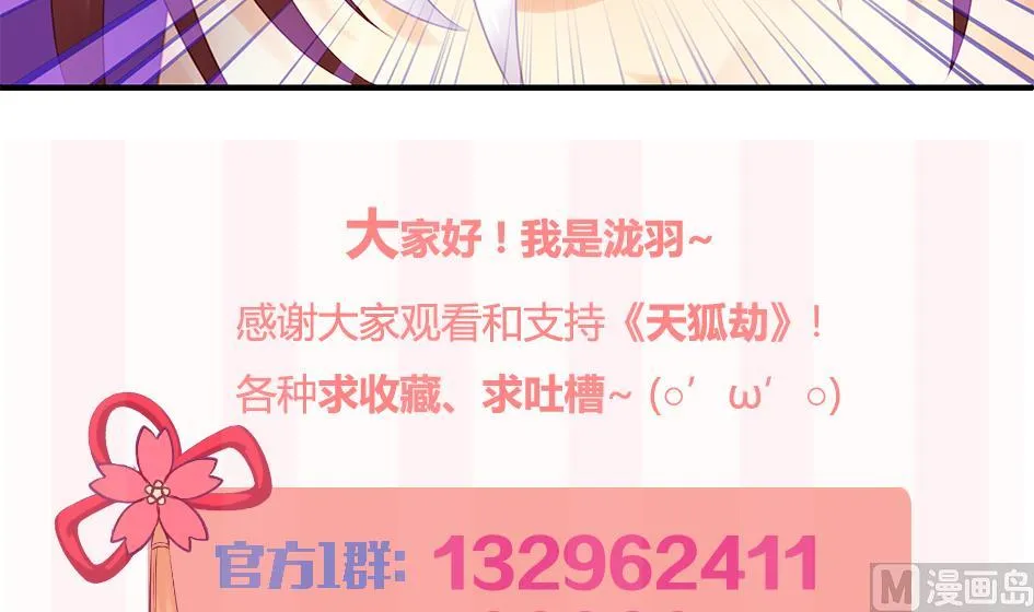 第142劫 形势急转 第48页