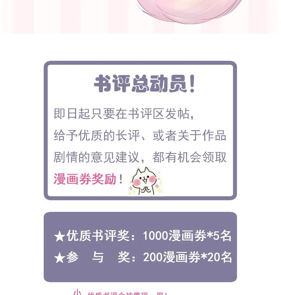 第142劫 形势急转 第50页