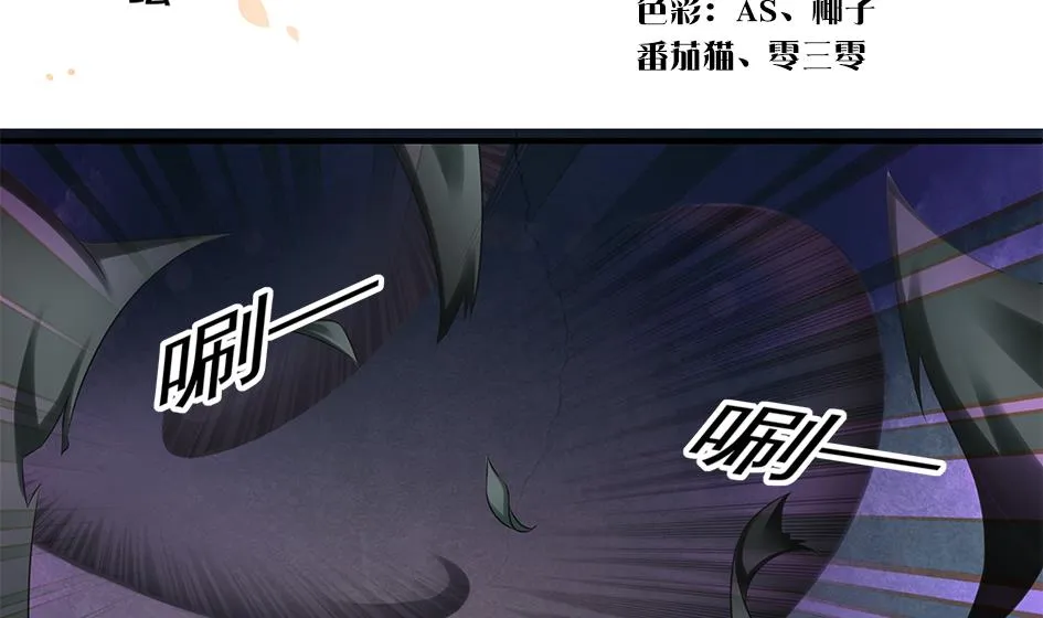 第143劫 一步错步步错 第2页