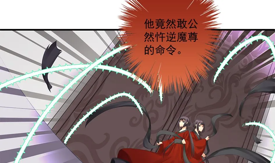 第143劫 一步错步步错 第8页