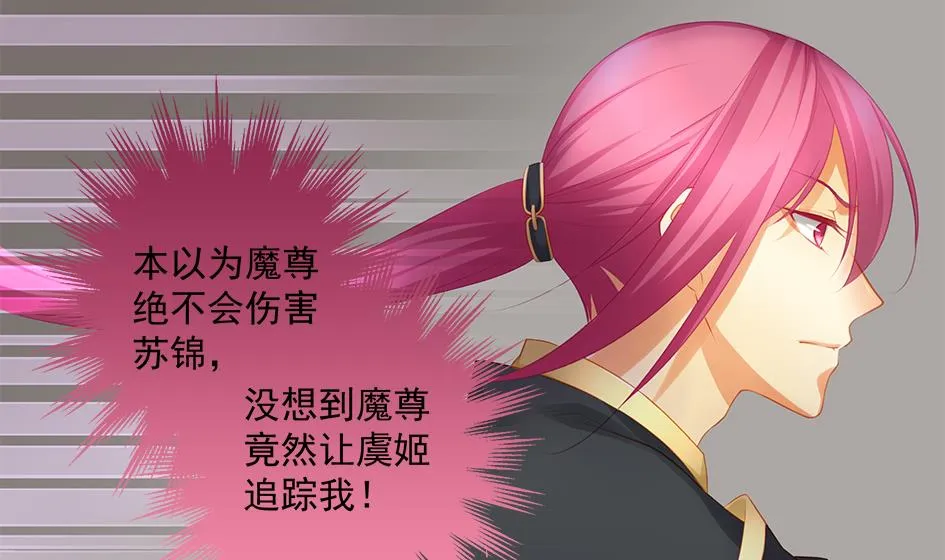 第143劫 一步错步步错 第16页