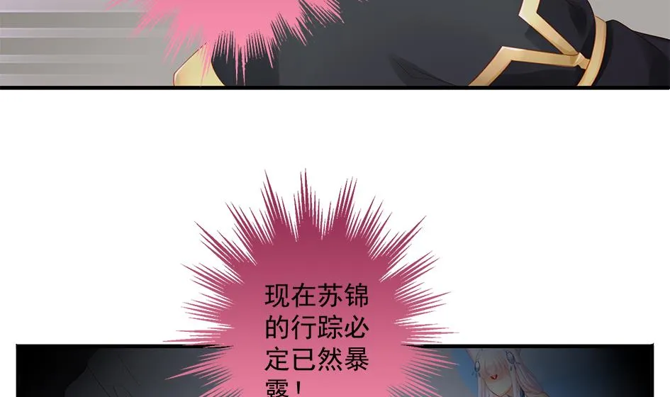 第143劫 一步错步步错 第17页