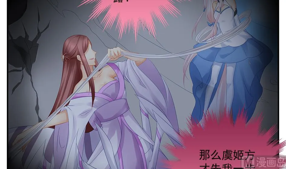 第143劫 一步错步步错 第18页