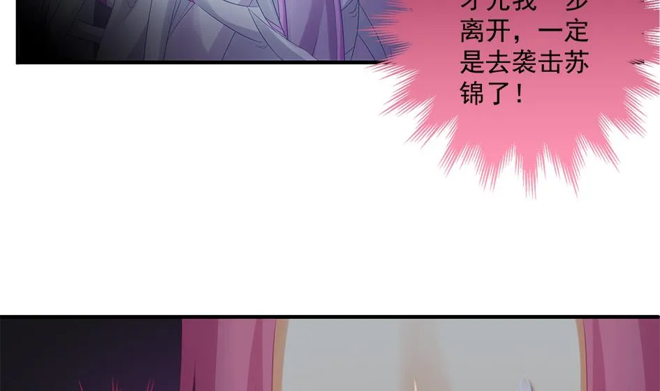 第143劫 一步错步步错 第19页