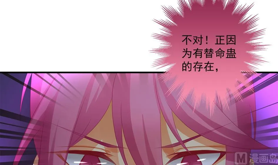 第143劫 一步错步步错 第21页