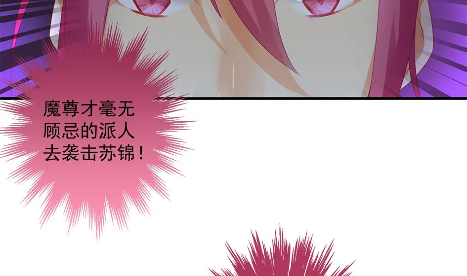 第143劫 一步错步步错 第22页