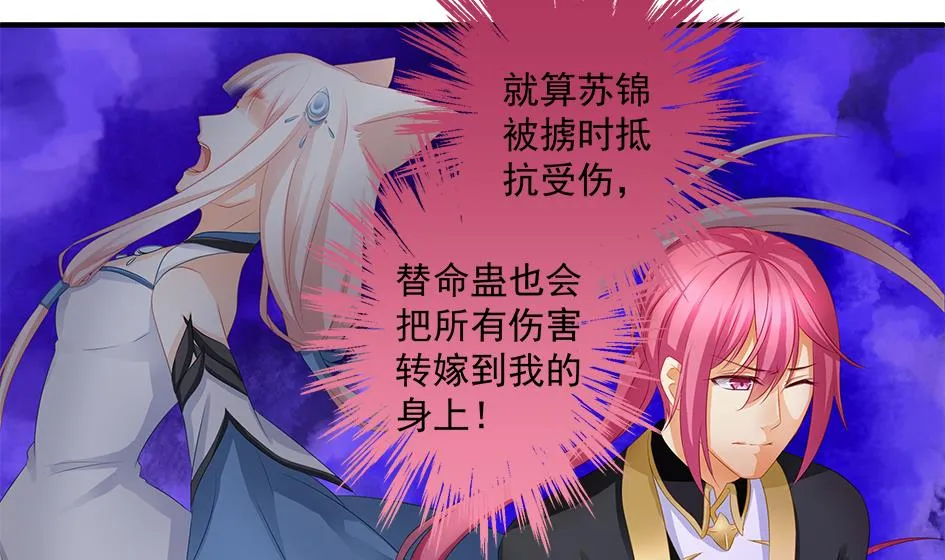 第143劫 一步错步步错 第23页