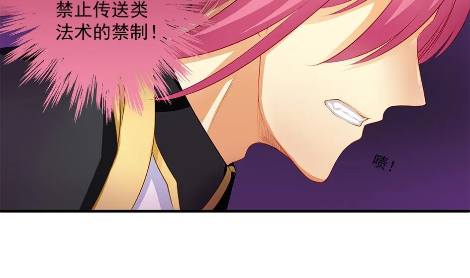 第143劫 一步错步步错 第29页