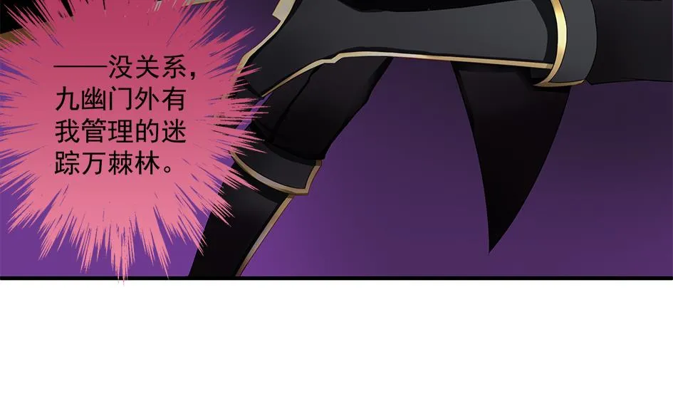 第143劫 一步错步步错 第31页