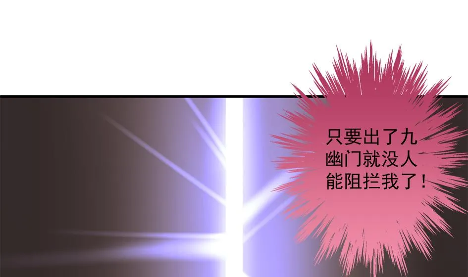 第143劫 一步错步步错 第32页