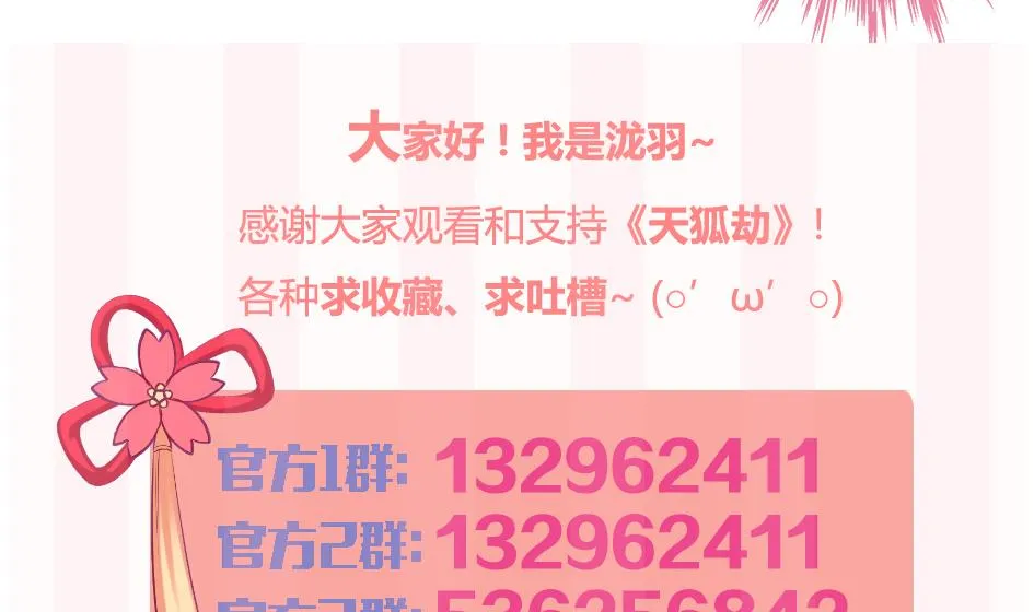 第143劫 一步错步步错 第44页