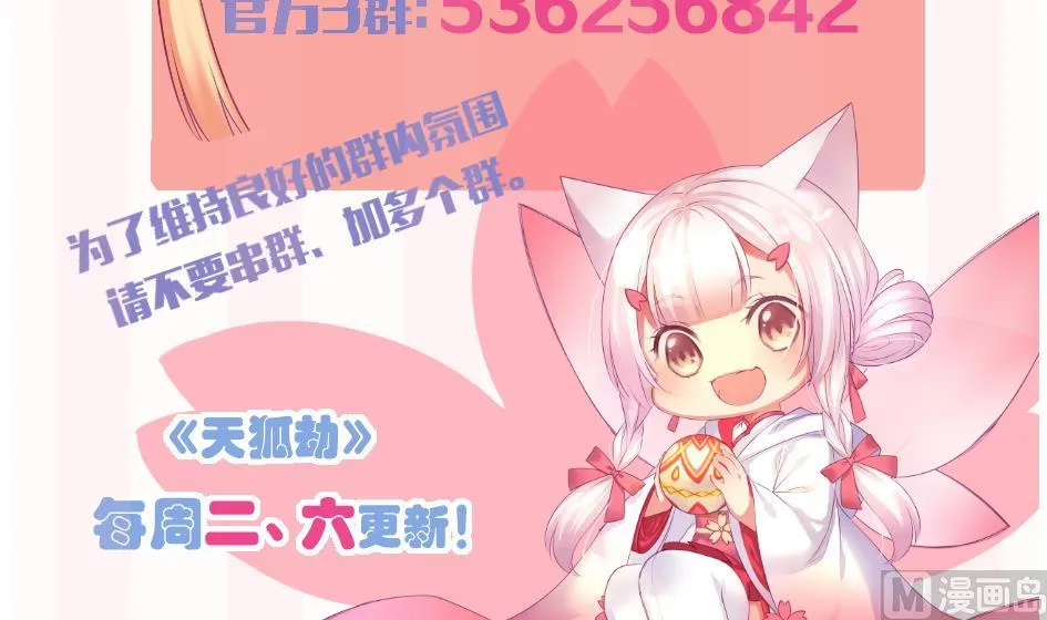 第143劫 一步错步步错 第45页