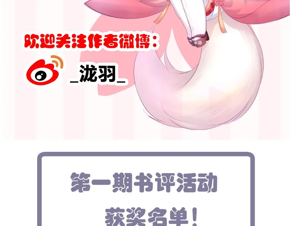 第143劫 一步错步步错 第46页