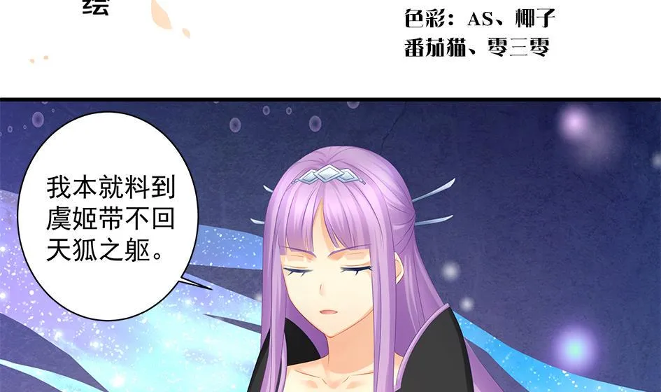 第145劫 深陷危机 2 第2页