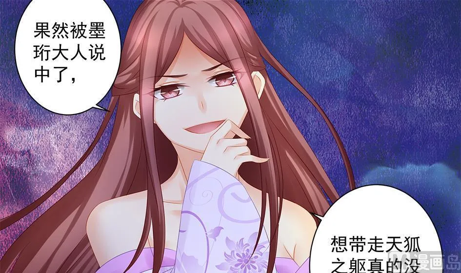 第145劫 深陷危机 2 第9页
