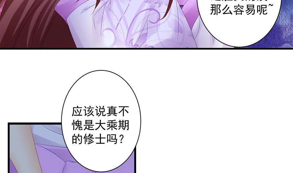 第145劫 深陷危机 2 第10页