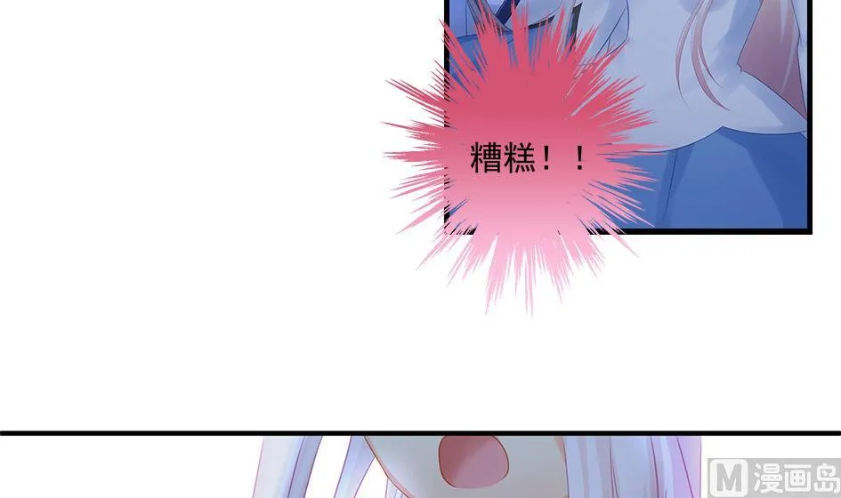 第145劫 深陷危机 2 第12页