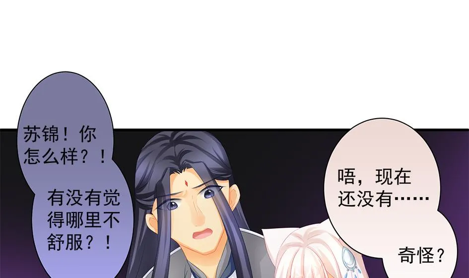 第145劫 深陷危机 2 第31页