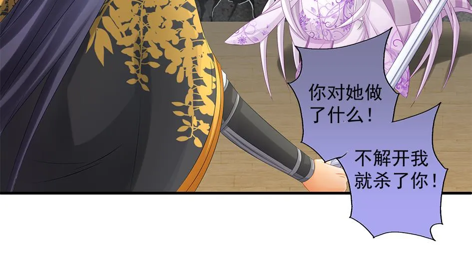 第145劫 深陷危机 2 第34页
