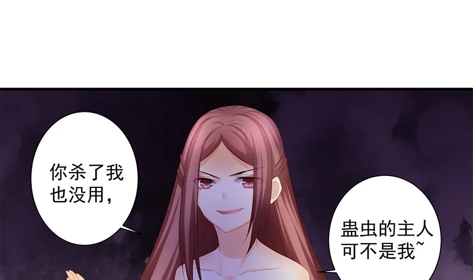 第145劫 深陷危机 2 第35页