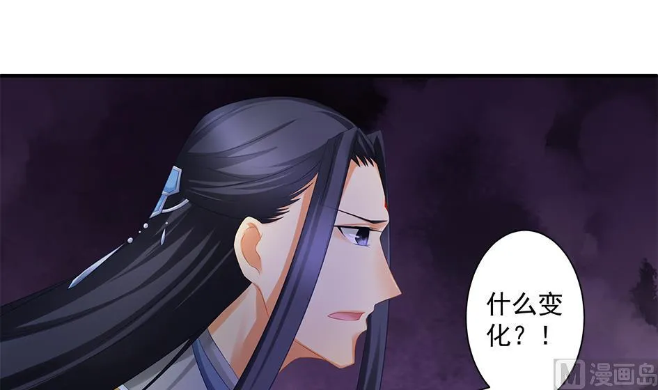 第145劫 深陷危机 2 第39页