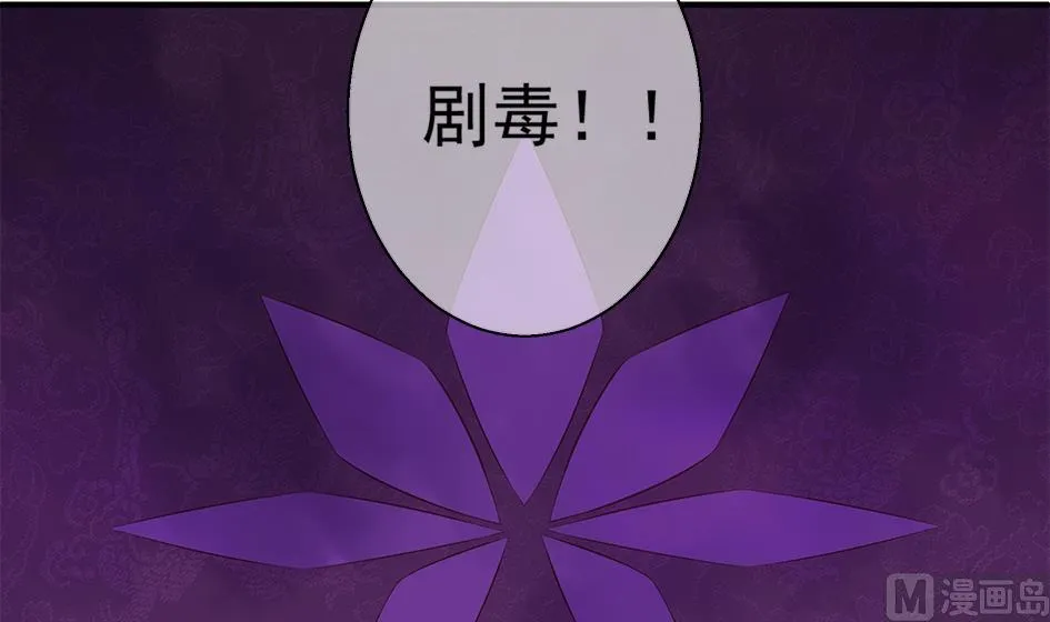 第145劫 深陷危机 2 第45页