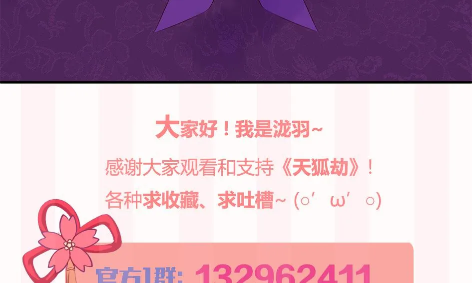 第145劫 深陷危机 2 第46页