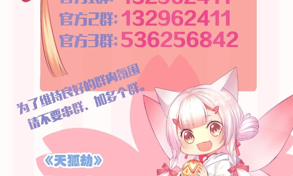 第145劫 深陷危机 2 第47页