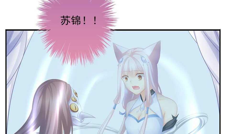 第144劫 深陷危机 1 第13页