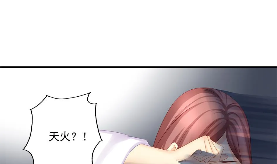 第144劫 深陷危机 1 第20页