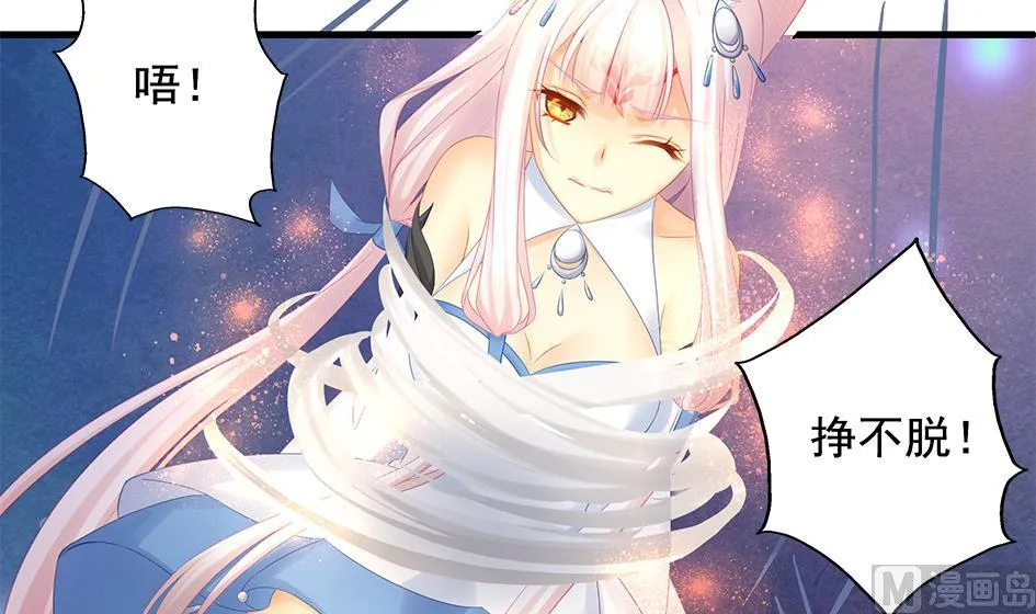 第144劫 深陷危机 1 第24页