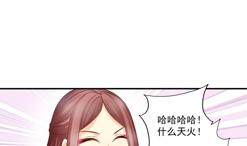 第144劫 深陷危机 1 第26页