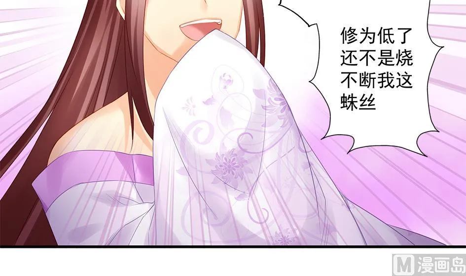第144劫 深陷危机 1 第27页