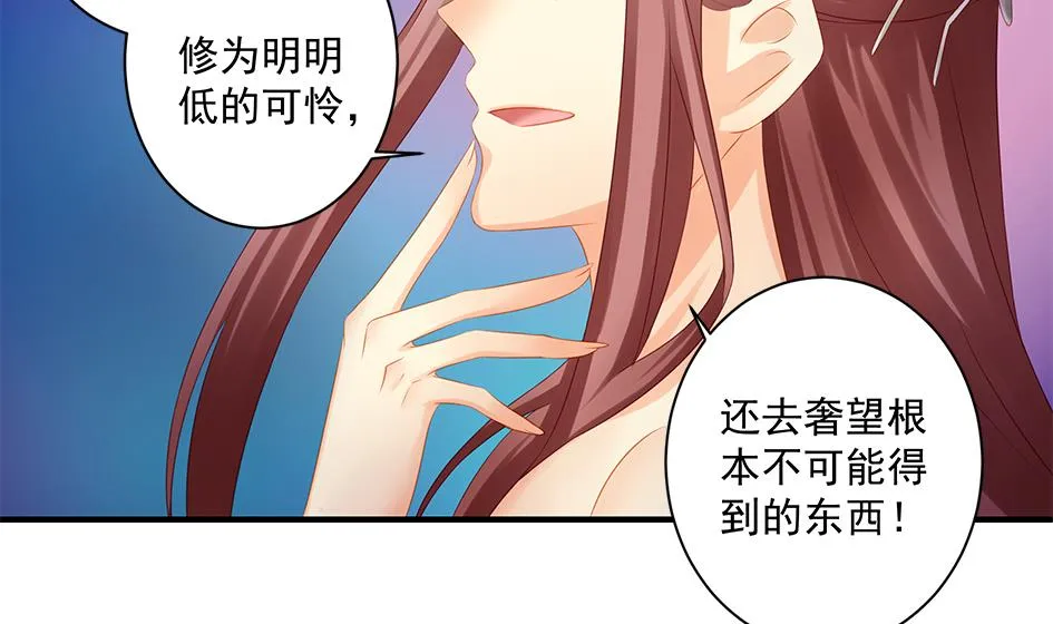 第144劫 深陷危机 1 第29页
