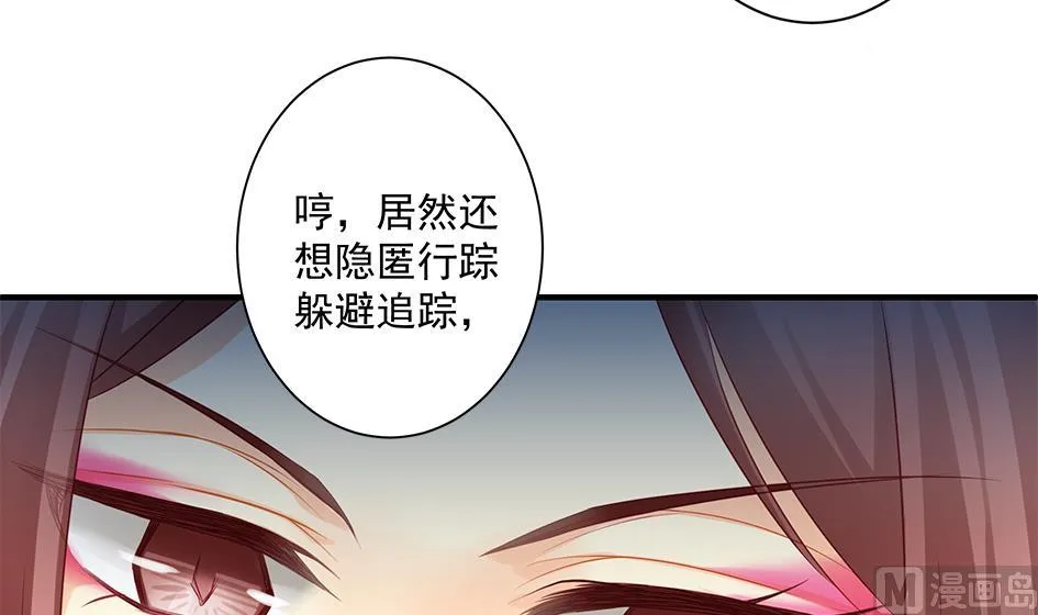 第144劫 深陷危机 1 第30页