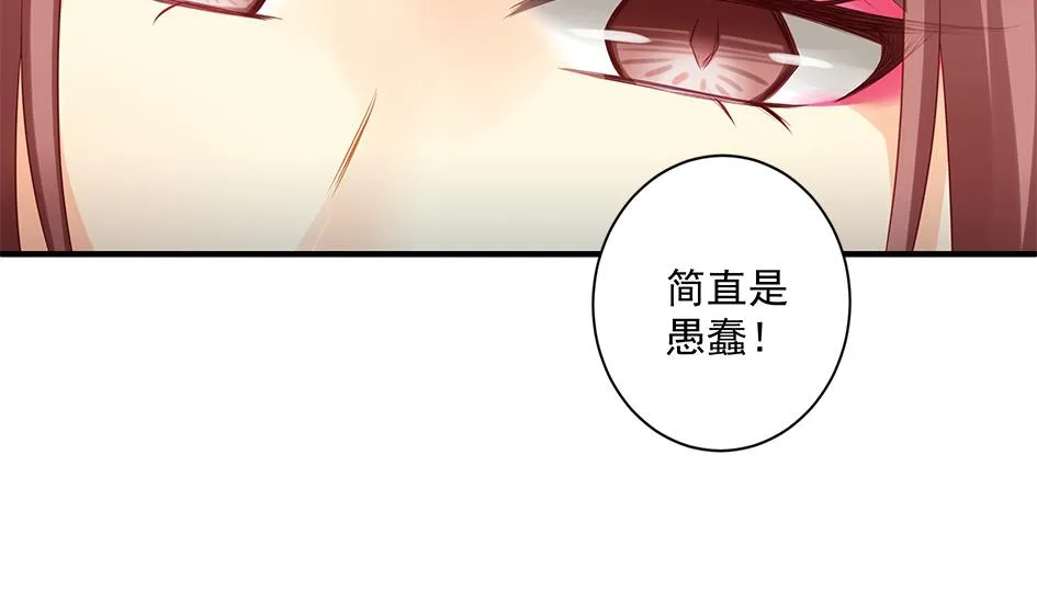 第144劫 深陷危机 1 第31页