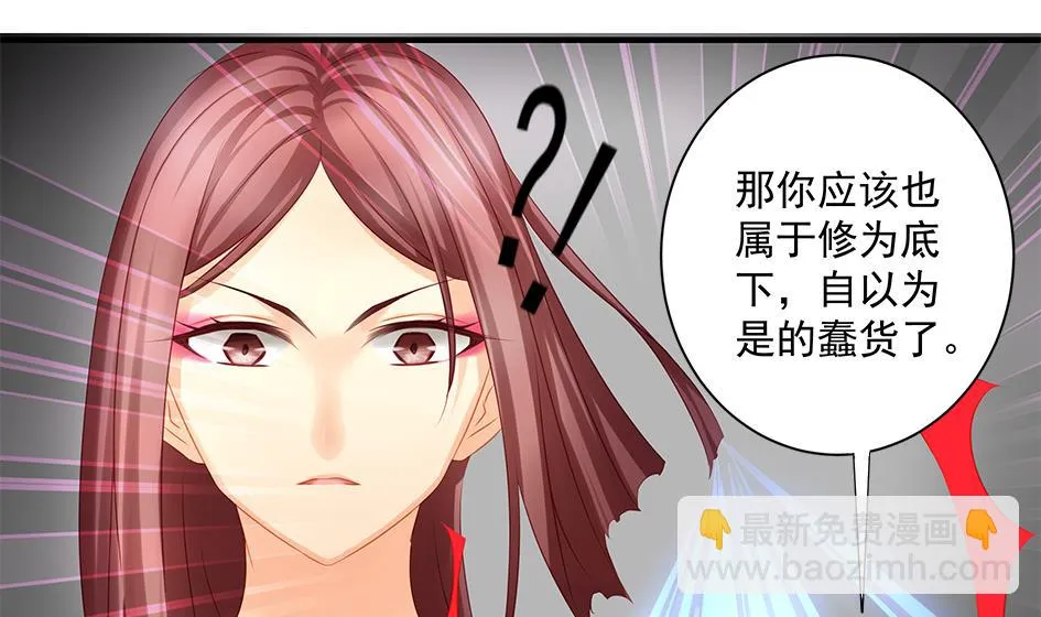 第144劫 深陷危机 1 第32页