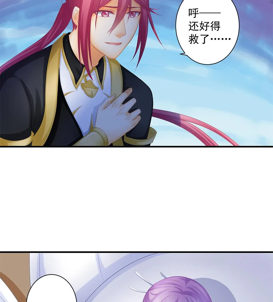 第144劫 深陷危机 1 第46页