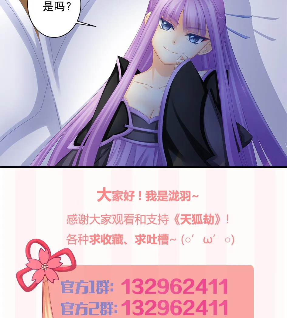 第144劫 深陷危机 1 第47页
